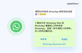 WhatsApp Business網頁版登陆|whatsapp网站登录