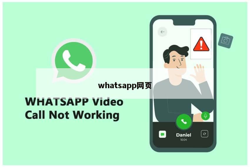 whatsapp网页
